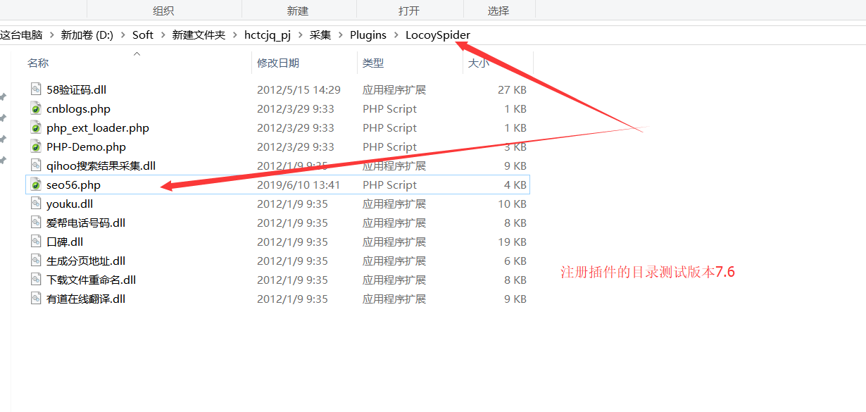 单县火车头7.6采集器如何整合SEO56伪原创API
