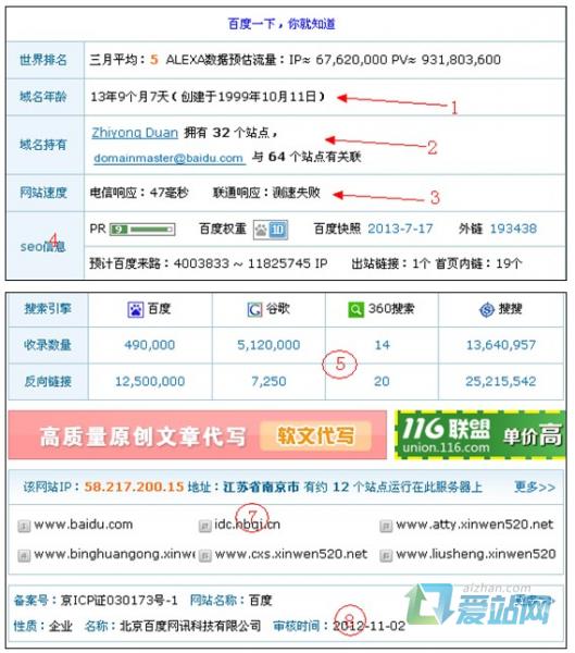 单县seo综合查询工具的使用