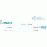 单县网站外链查询工具