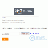 单县神马移动适配工具