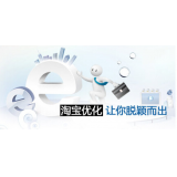 单县淘宝搜索关键词SEO时代已经没落