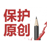单县糗趣兔:如何看待SEO中的原创与伪原创