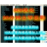 单县张江雷:SEO外链推广工具有哪些