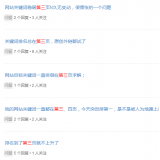 单县关键词排名第三页不到首页分析