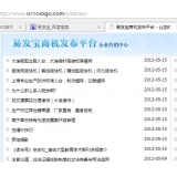 单县SEO排名软件易发宝：SEO排名第一的罪与罚