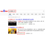 单县北京优化公司分析pc端关键词排名及流量情况