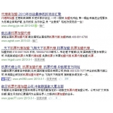单县机票加盟代理关键词百度快速前三优化